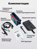 526 500 сум Инверторный сварочный аппарат Biyoti 220MMA
