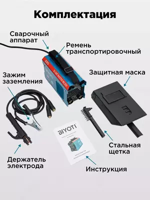 526 500 сум / шт. Инверторный сварочный аппарат Biyoti 220MMA