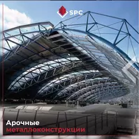 Kemerli metall konstruktsiyalar.