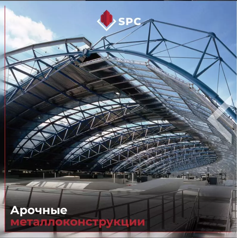 Kemerli metall konstruktsiyalar.