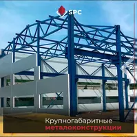 Katta metall konstruktsiyalar
