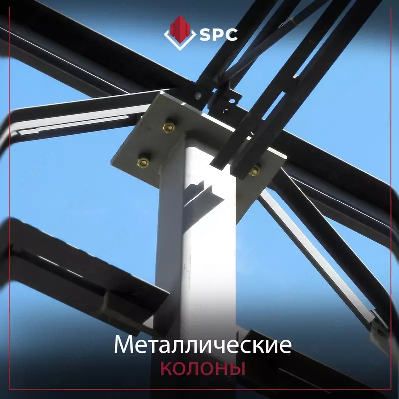 Металлические стойки