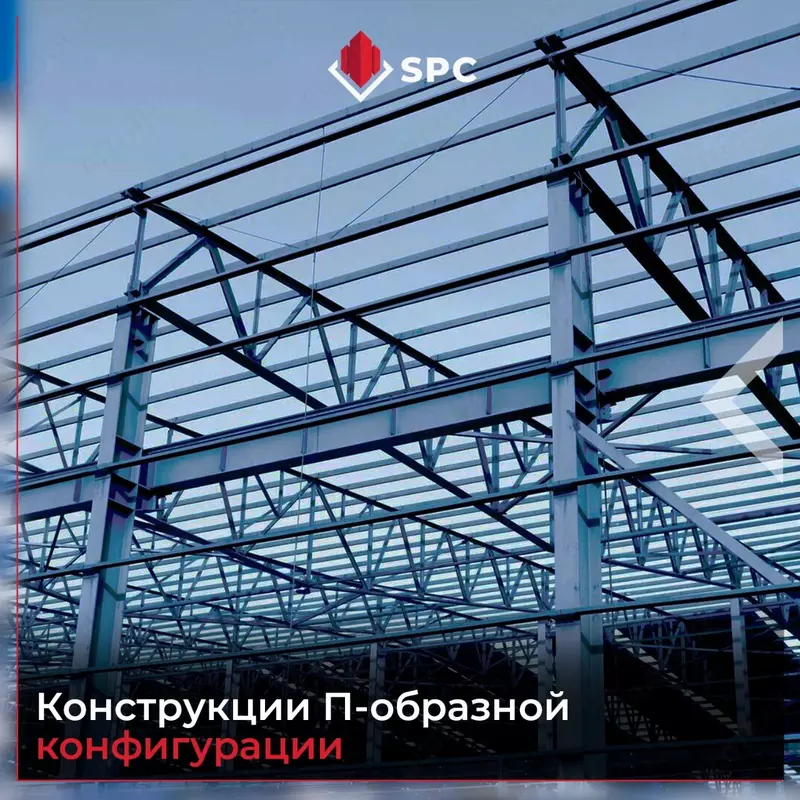 П turli konstruksiyalar