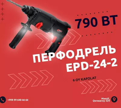 ПЕРФОДРЕЛЬ (790 ВТ) EPD-24-2