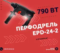 ПЕРФОДРЕЛЬ (790 ВТ) EPD-24-2