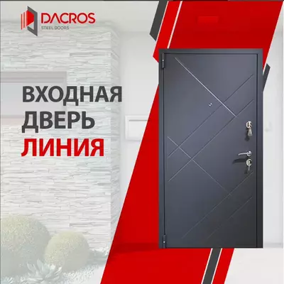 двери "Линия"
