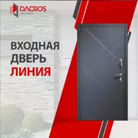 двери "Линия"