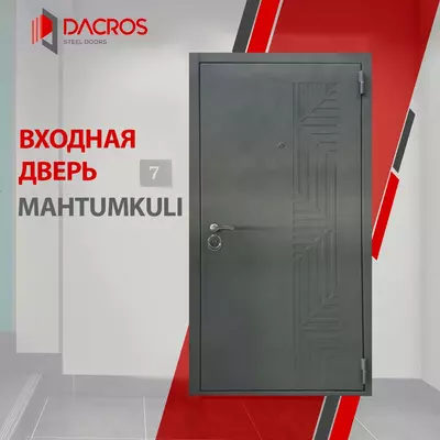 Двери MAHTUMKULI