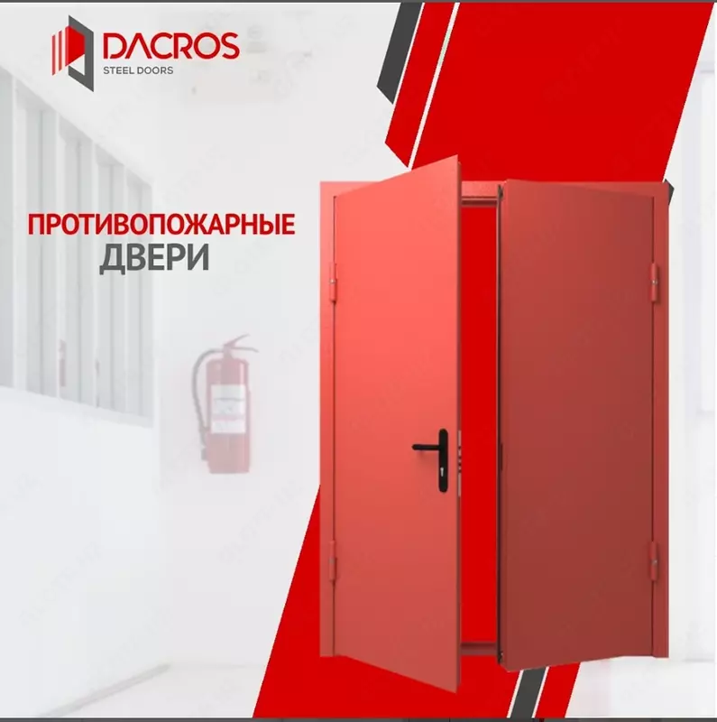 Противопожарные двери Dacros