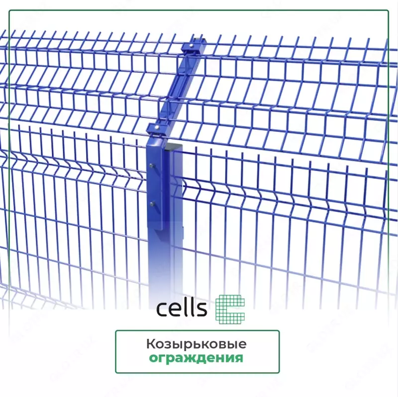 Козырьковые ограждения