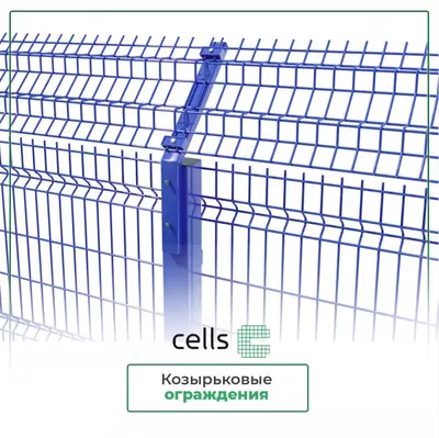 Козырьковые ограждения