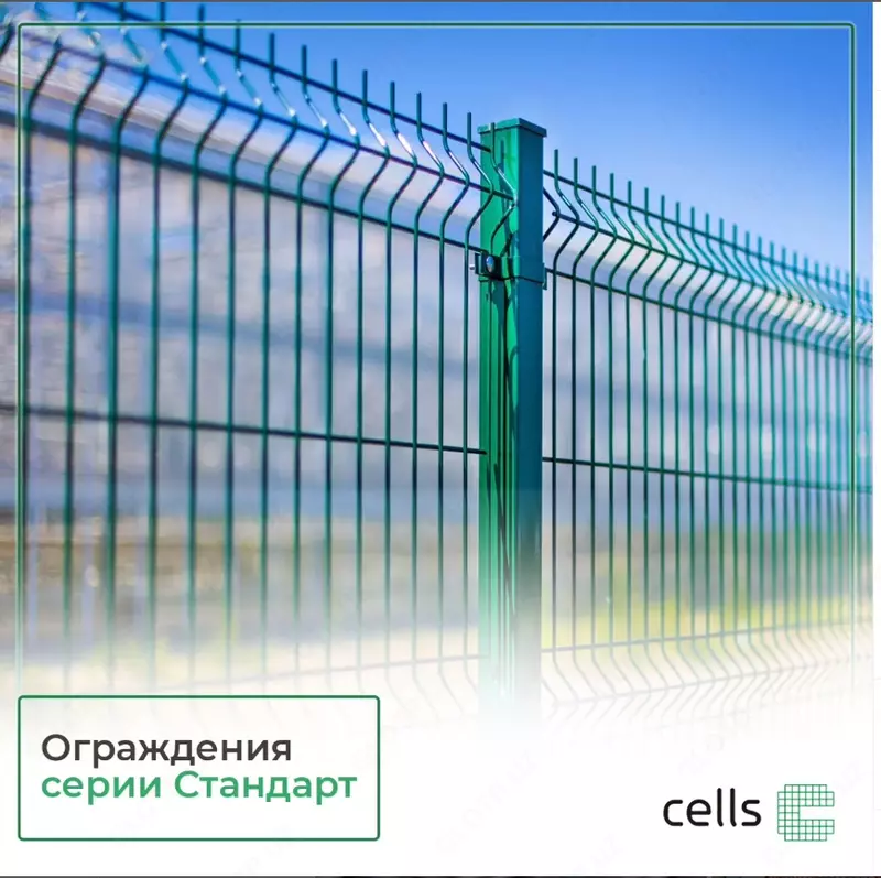 3Д Ограждение серии "Стандарт" - по запросу