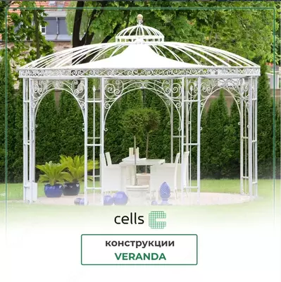 Металлическая беседка