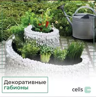Декоративные габионы - по запросу