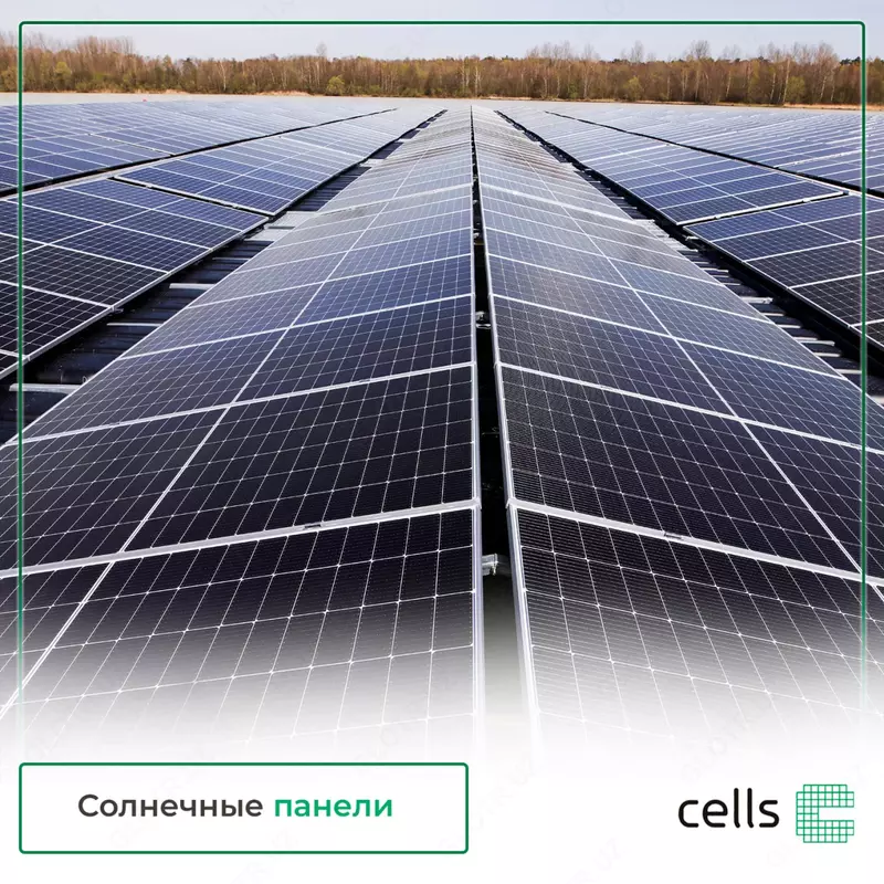 Солнечные панели