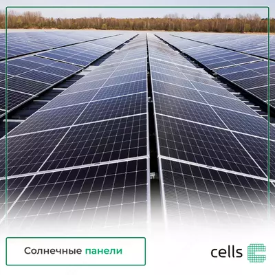 Солнечные панели