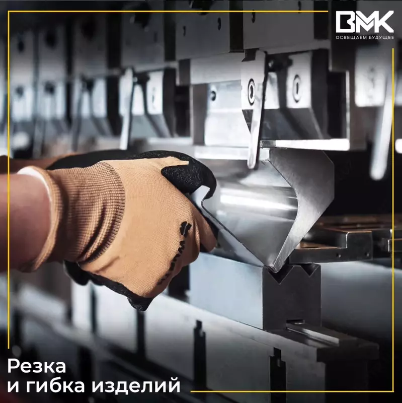 Резка и гибка металла