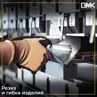 Резка и гибка металла