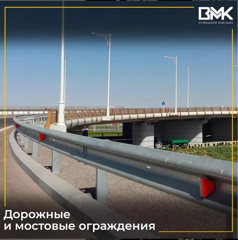 Дорожные ограждения