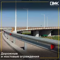 Дорожные ограждения