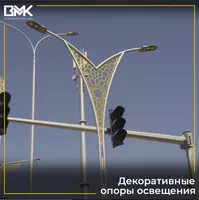 Декоративные опоры освещения