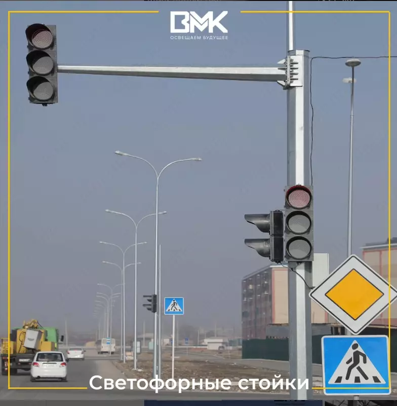 Светофорные стойки