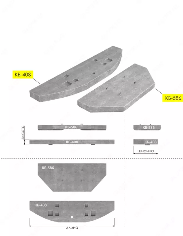 ЖЕЛЕЗОБЕТОННЫЕ БЛОКИ ПРОТИВОВЕСА ТИП КБ