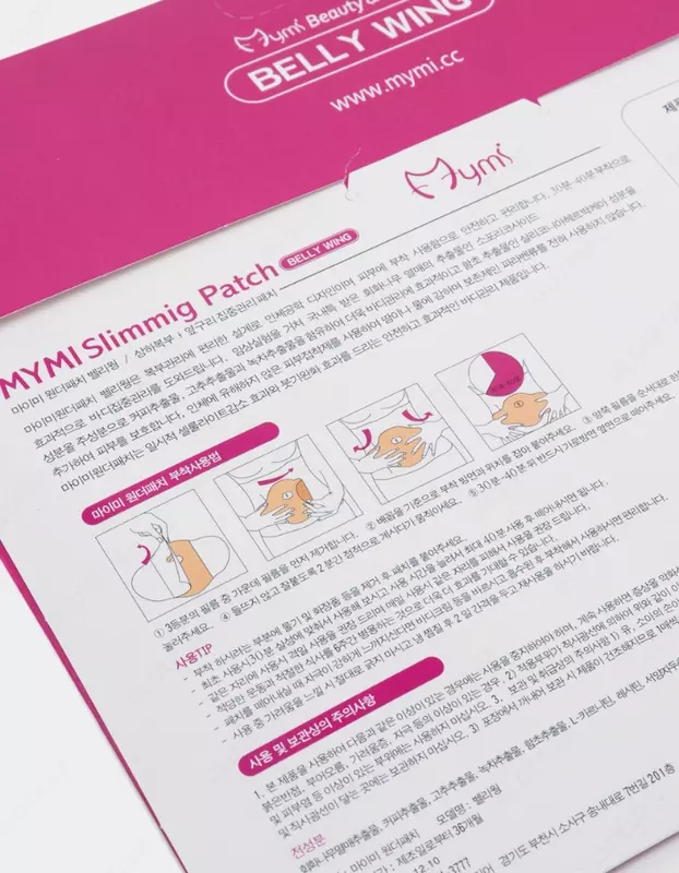 Wonder patch пластырь для снижения веса Только в розницу