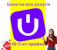 Продвижению магазина на маркетплейсе Uzum market Wildberries Zoodmoll
