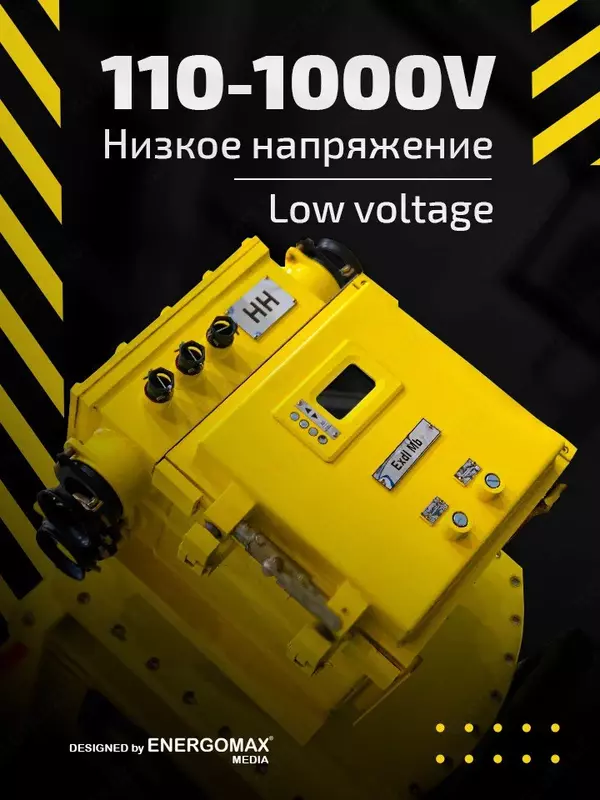 Transformator PORTLASHGA CHIDAMLI ENERGOMAX Group