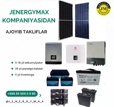 Оборудование в комплекте для солнечной электростанции