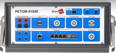 РЕТОМ-61850 комплекс программно-технический измерительный цифровой