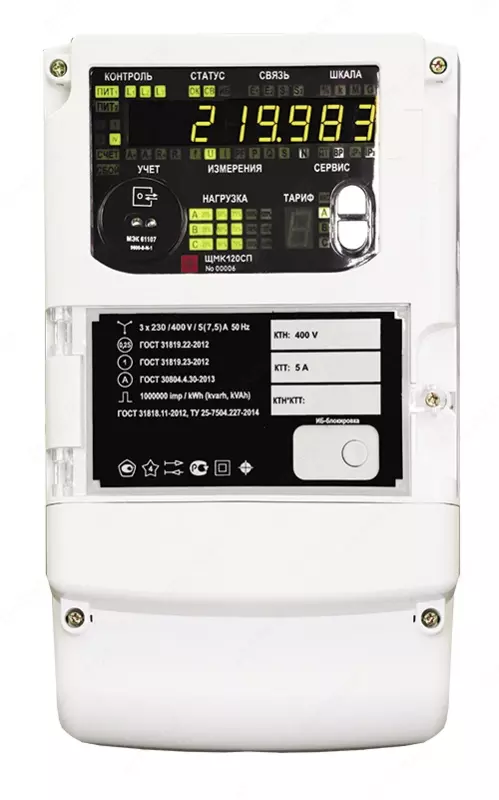 SHMK120SP elektr sifatini nazorat qilish funktsiyalari bilan tijorat hisobi hisoblagichi