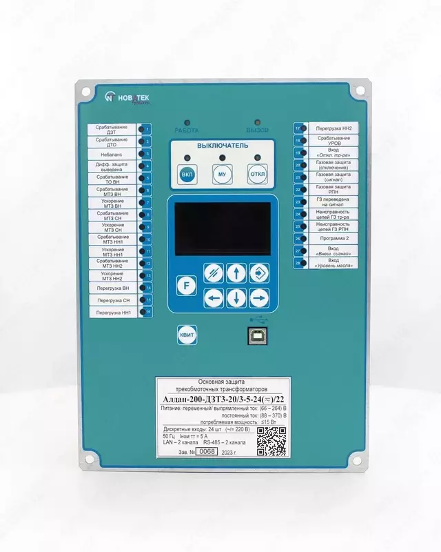 ALDAN-200 seriyali raqamli releyli himoya qurilmalari