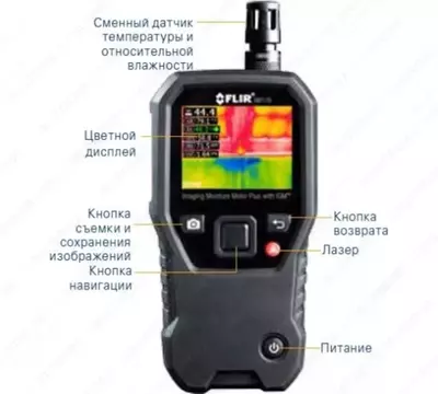  FLIR MR176 — влагомер со сменным гигрометром - 