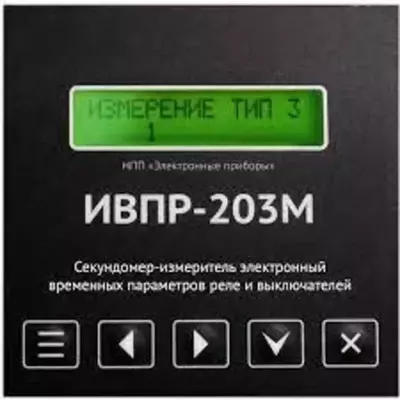 ИВПР-203М Щитовой исп. 53Щ MODBUS-220 — электронный секундомер-измеритель