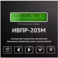 ИВПР-203М Щитовой исп. 53Щ MODBUS-220 — электронный секундомер-измеритель