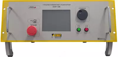 СКАТ-СВС-100Ц — стенд высоковольтный стационарный