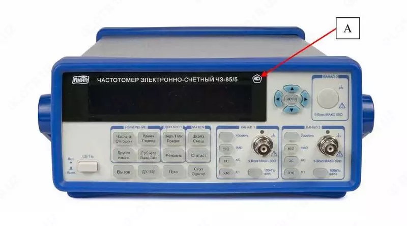 Ч3-85/8 — частотомер электронно-счетный