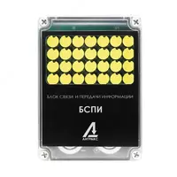 БСПИ-3Л-МР-Н — блок передачи информации