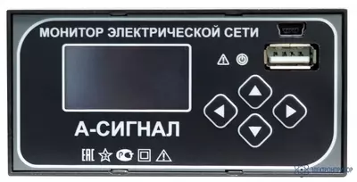А-СИГНАЛ — монитор электрической сети