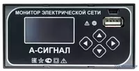 А-СИГНАЛ — монитор электрической сети
