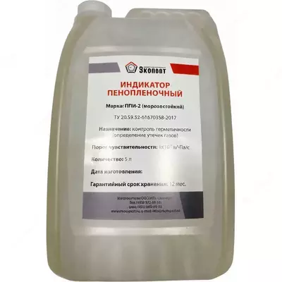 ППИ-2 — индикатор пенопленочный морозостойкий (канистра 5 литров) - 