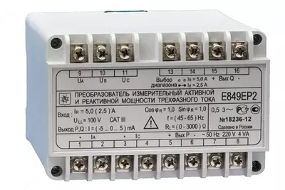   Преобразователь измерительный напряжения переменного тока Е849