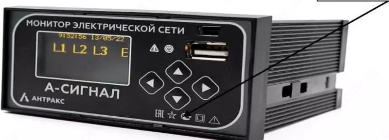 А-СИГНАЛ+ — монитор электрической сети