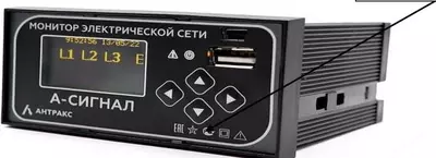  А-СИГНАЛ+2 — монитор электрической сети - 