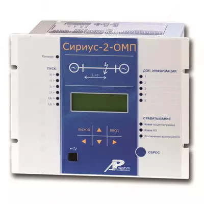 Sirius-2-OMP - 6-750 kV kuchlanishli havo liniyalaridagi nosozliklar joyini aniqlash uchun qurilma