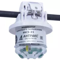   ИКЗ-В31Л — индикатор короткого замыкания