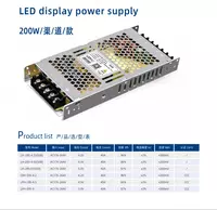 Блок питание 200Вт RGB Led экран