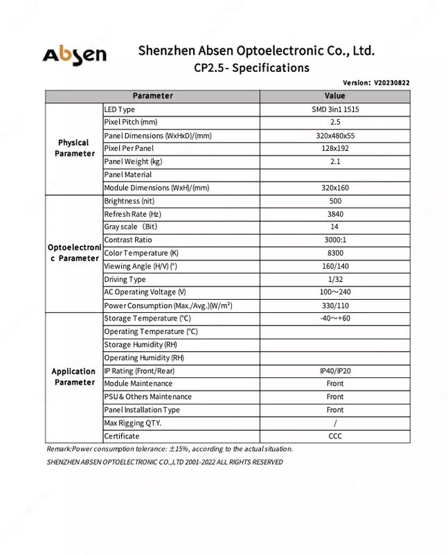 внутренний для Led экран)
